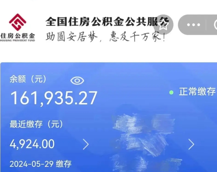 高平公积金能提出来吗（公积金能提出来么）